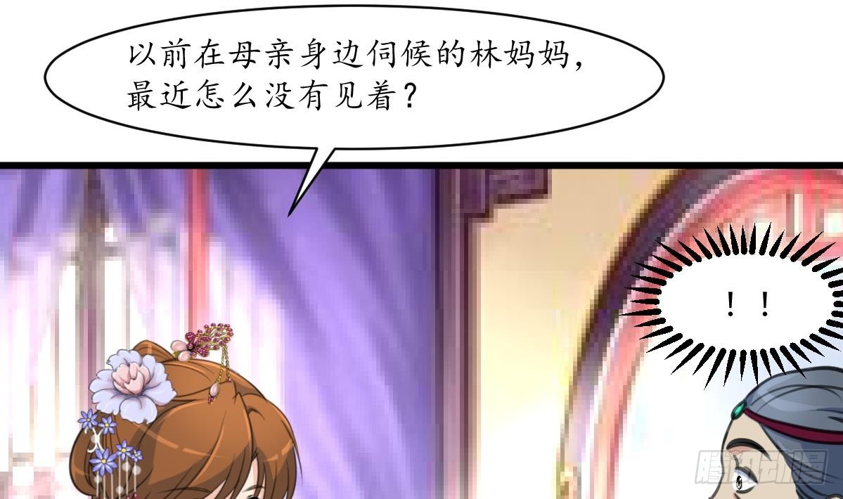 《锦绣未央》第186话 路由你选 第5页