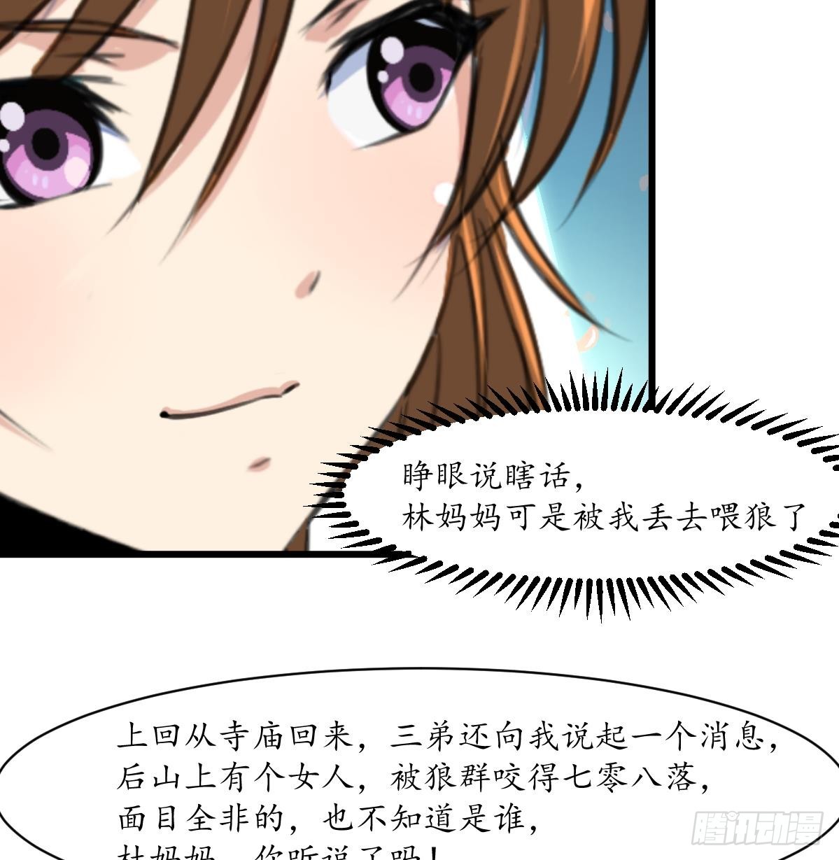 《锦绣未央》第186话 路由你选 第9页