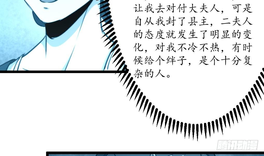 《锦绣未央》第185话 体面的庶女 第14页