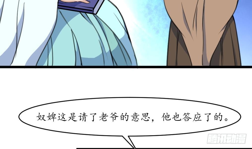 《锦绣未央》第185话 体面的庶女 第21页