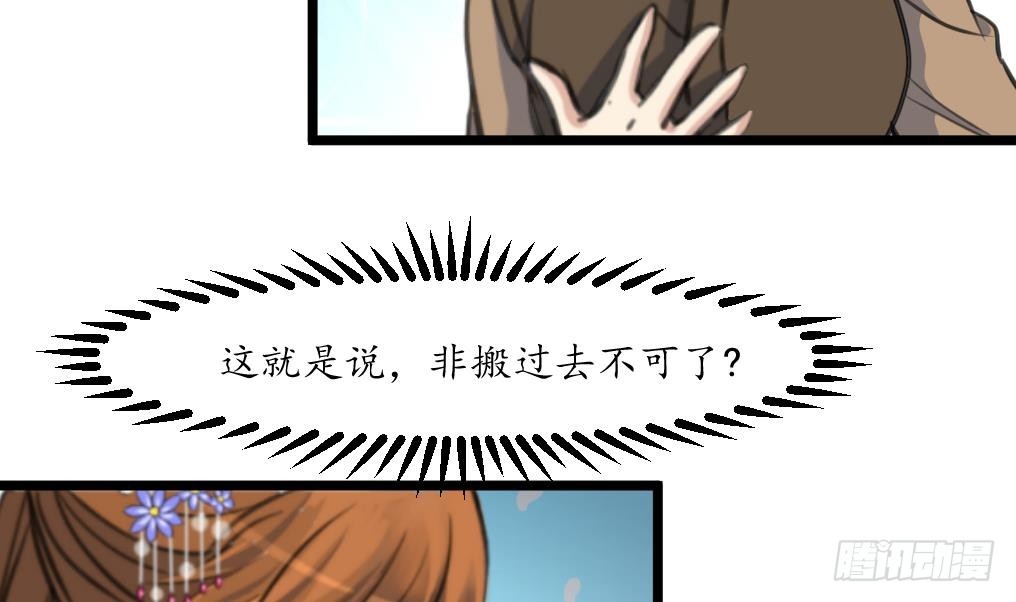 《锦绣未央》第185话 体面的庶女 第23页