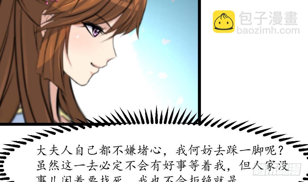 《锦绣未央》第185话 体面的庶女 第24页