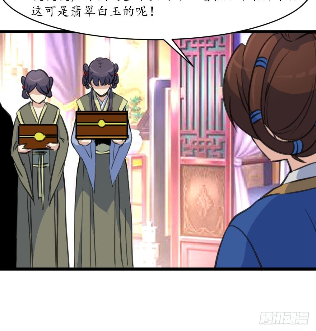 《锦绣未央》第185话 体面的庶女 第28页