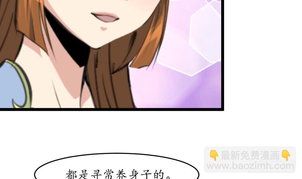 《锦绣未央》第185话 体面的庶女 第32页