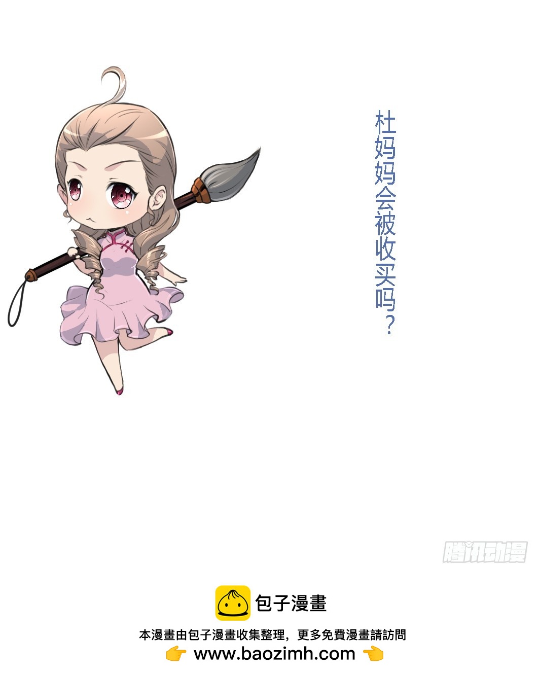 《锦绣未央》第185话 体面的庶女 第38页
