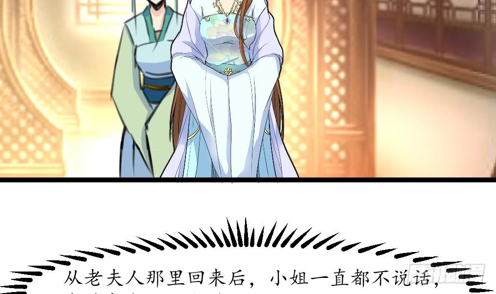 《锦绣未央》第185话 体面的庶女 第3页