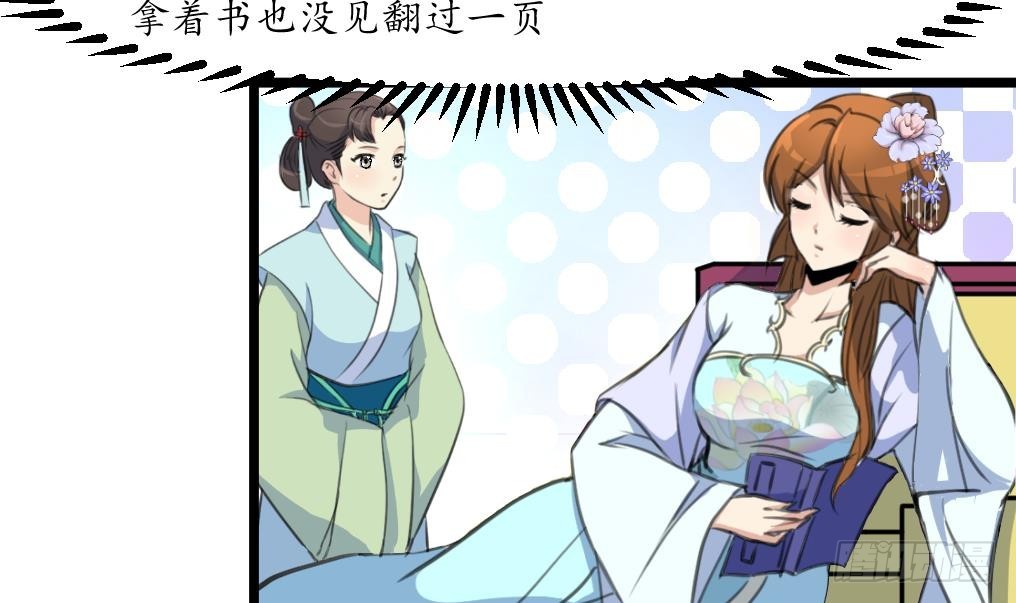 《锦绣未央》第185话 体面的庶女 第4页