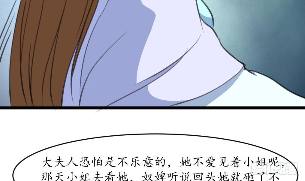 《锦绣未央》第185话 体面的庶女 第7页