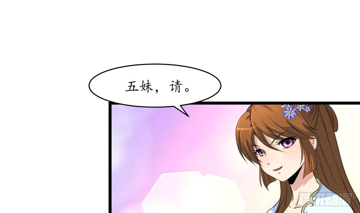《锦绣未央》第189话 事有反常即为妖 第11页