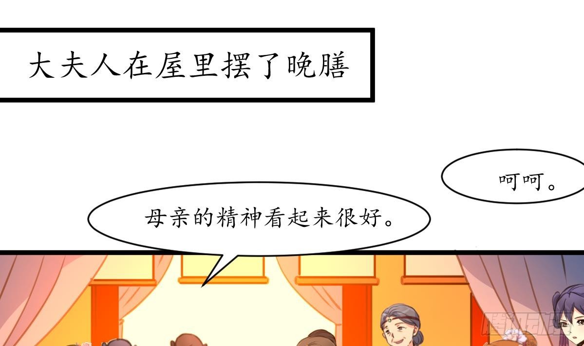 《锦绣未央》第189话 事有反常即为妖 第13页