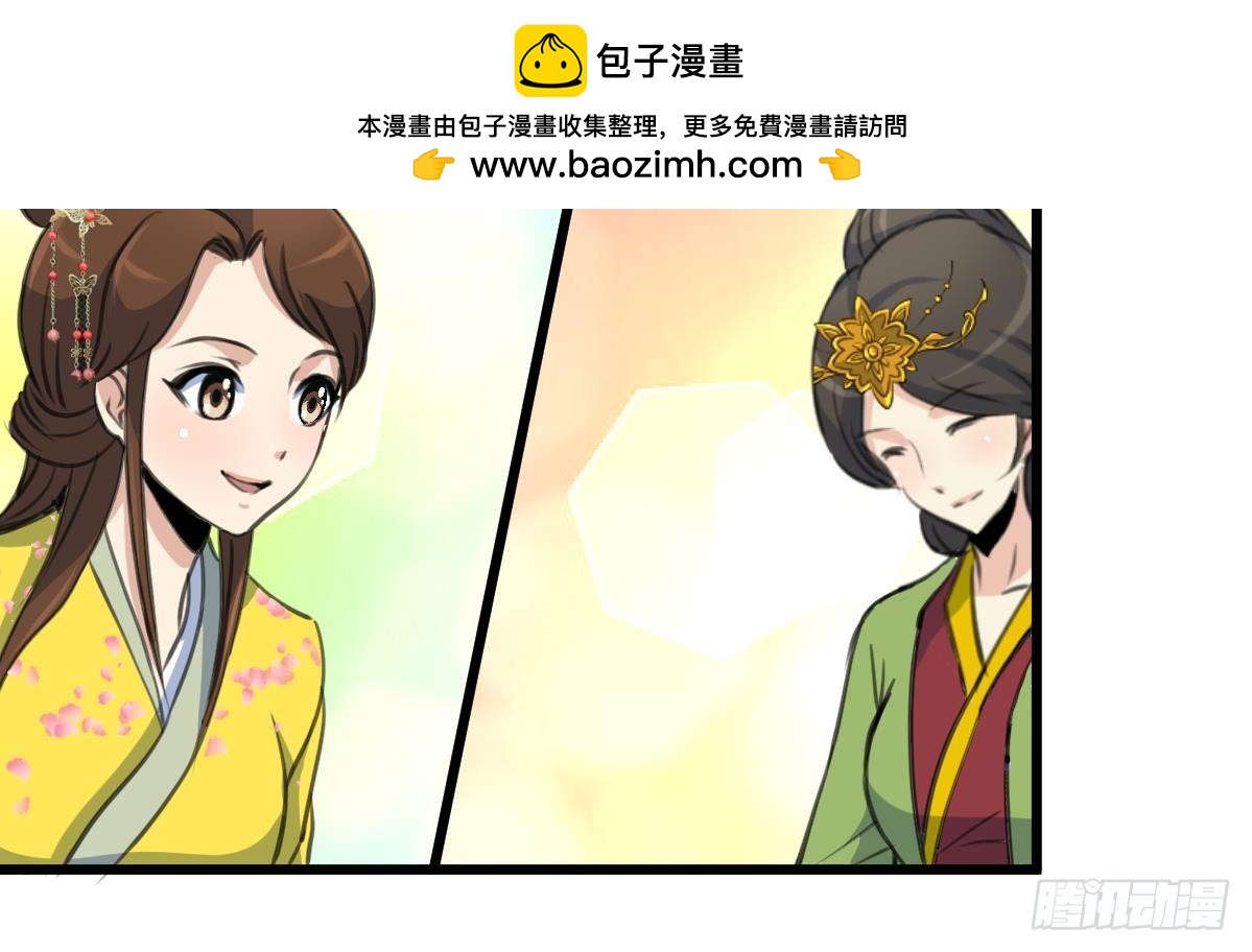 《锦绣未央》第189话 事有反常即为妖 第16页