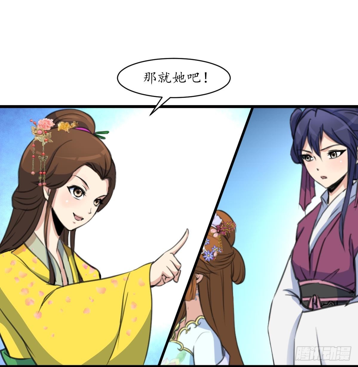 《锦绣未央》第189话 事有反常即为妖 第18页