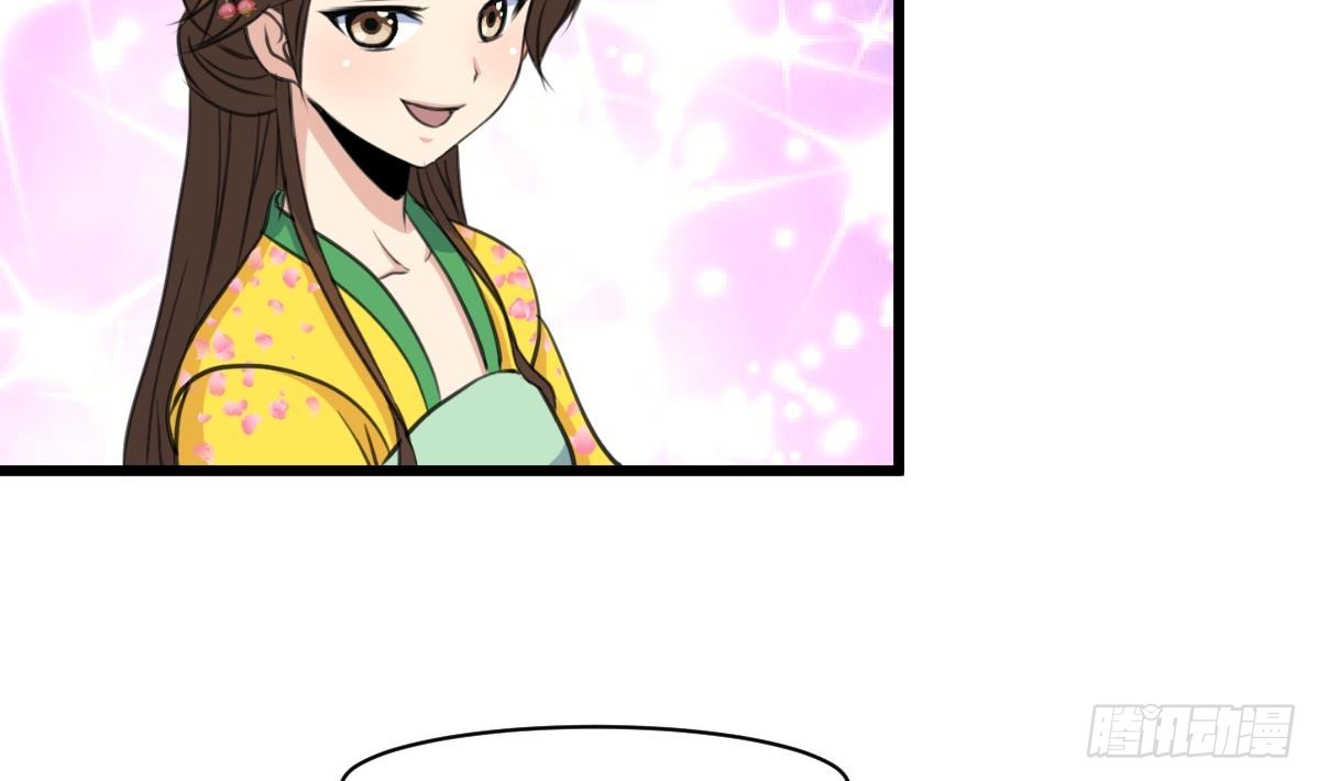 《锦绣未央》第189话 事有反常即为妖 第21页