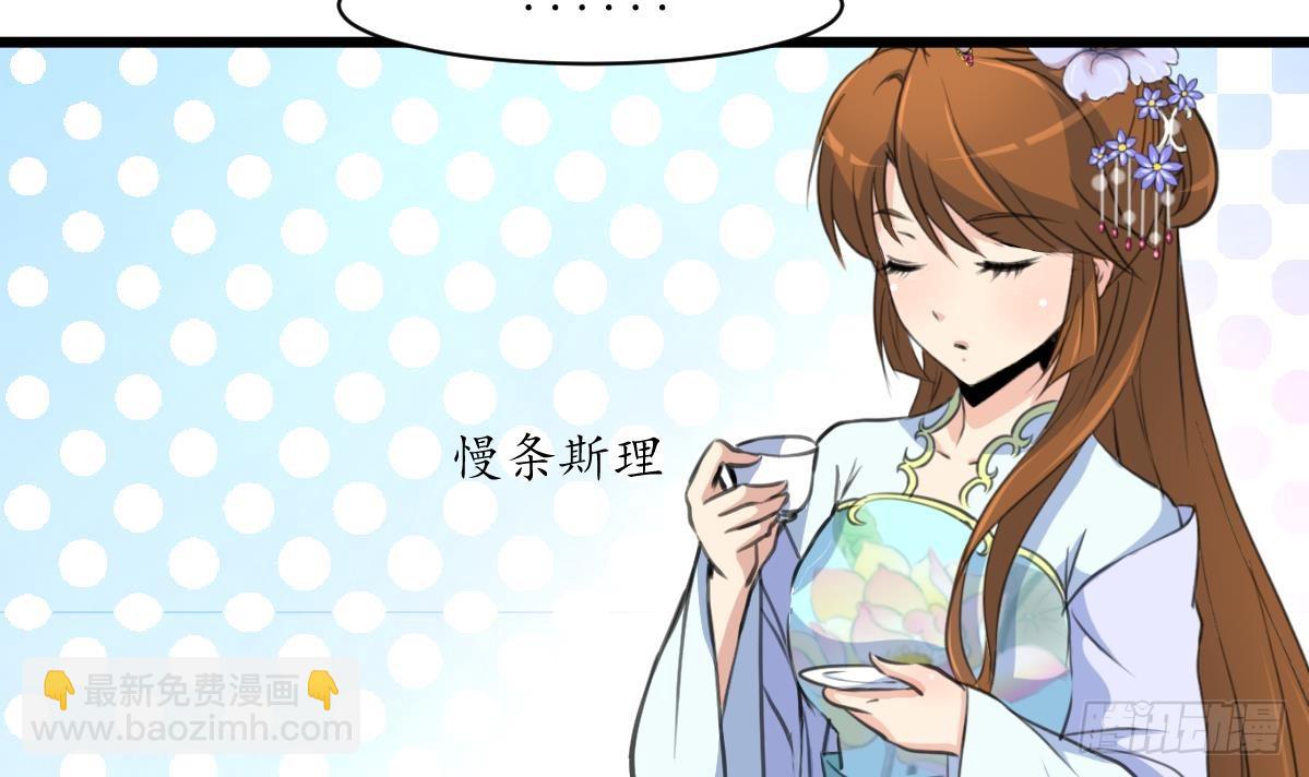 《锦绣未央》第189话 事有反常即为妖 第22页