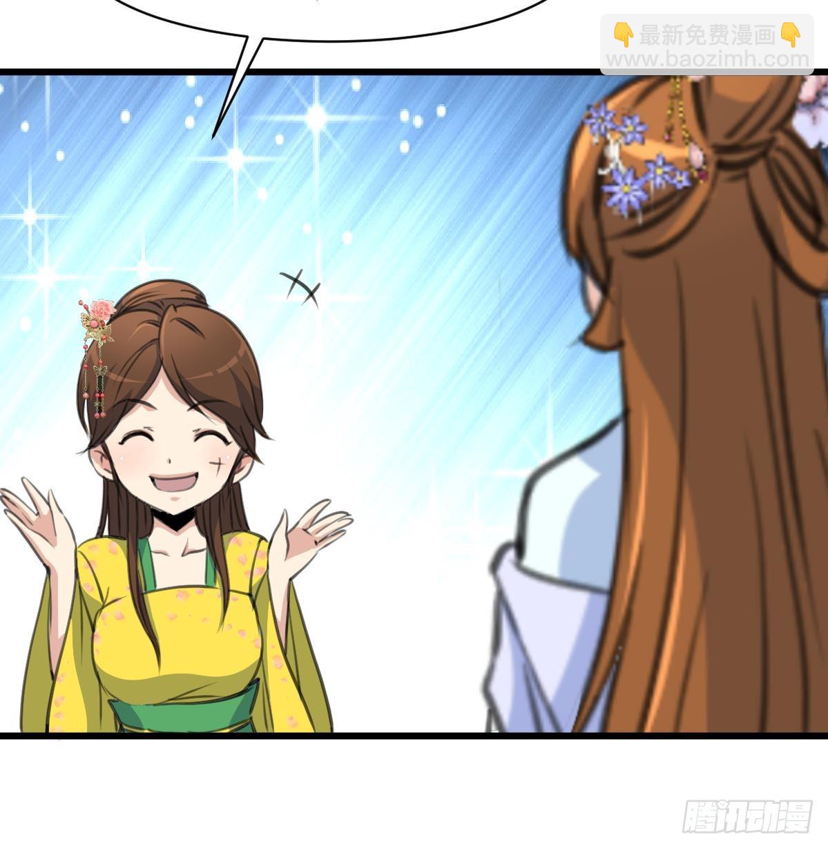 《锦绣未央》第189话 事有反常即为妖 第26页
