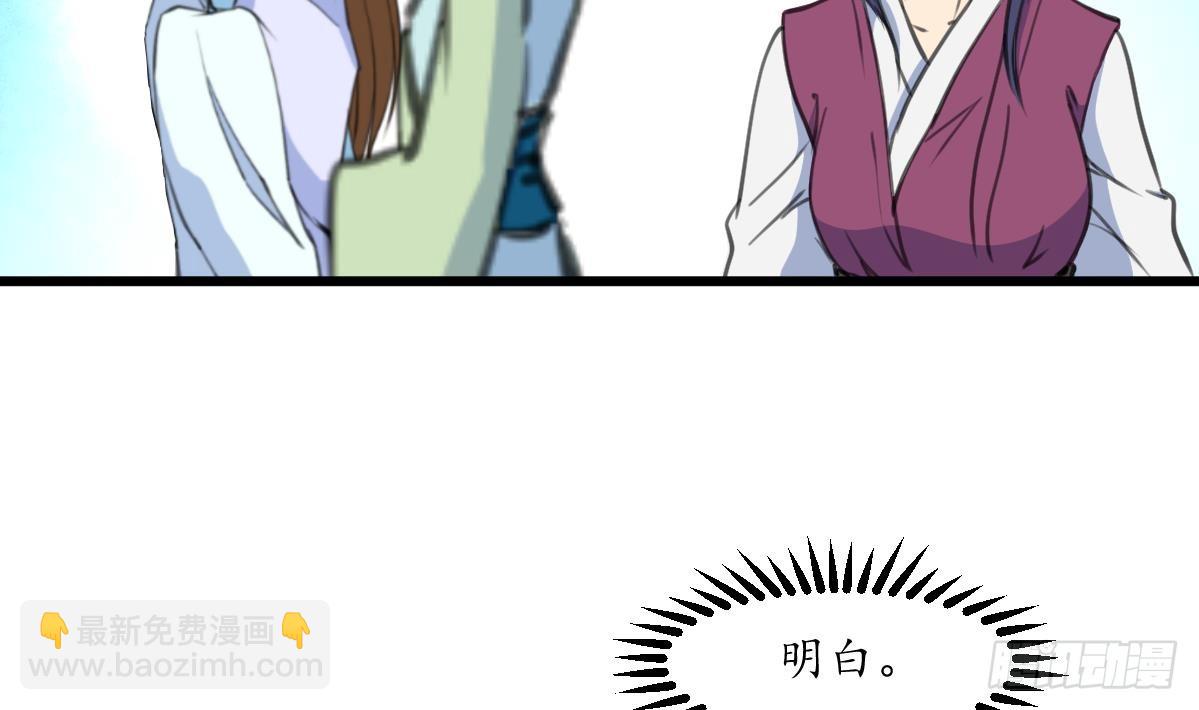 《锦绣未央》第189话 事有反常即为妖 第32页
