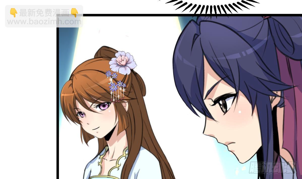 《锦绣未央》第189话 事有反常即为妖 第33页