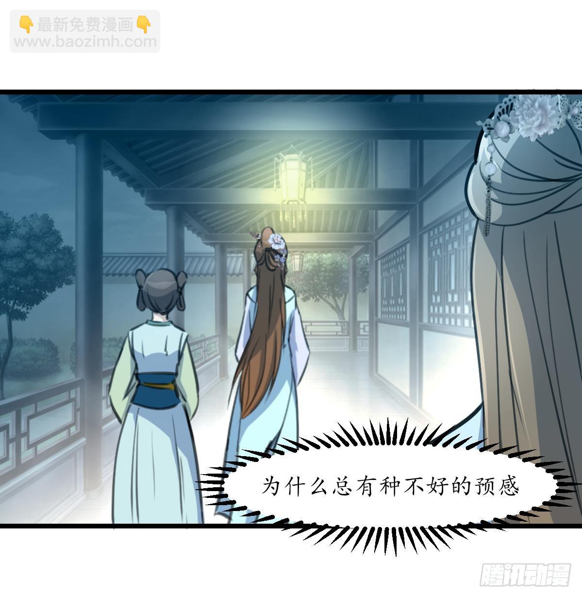 《锦绣未央》第189话 事有反常即为妖 第37页