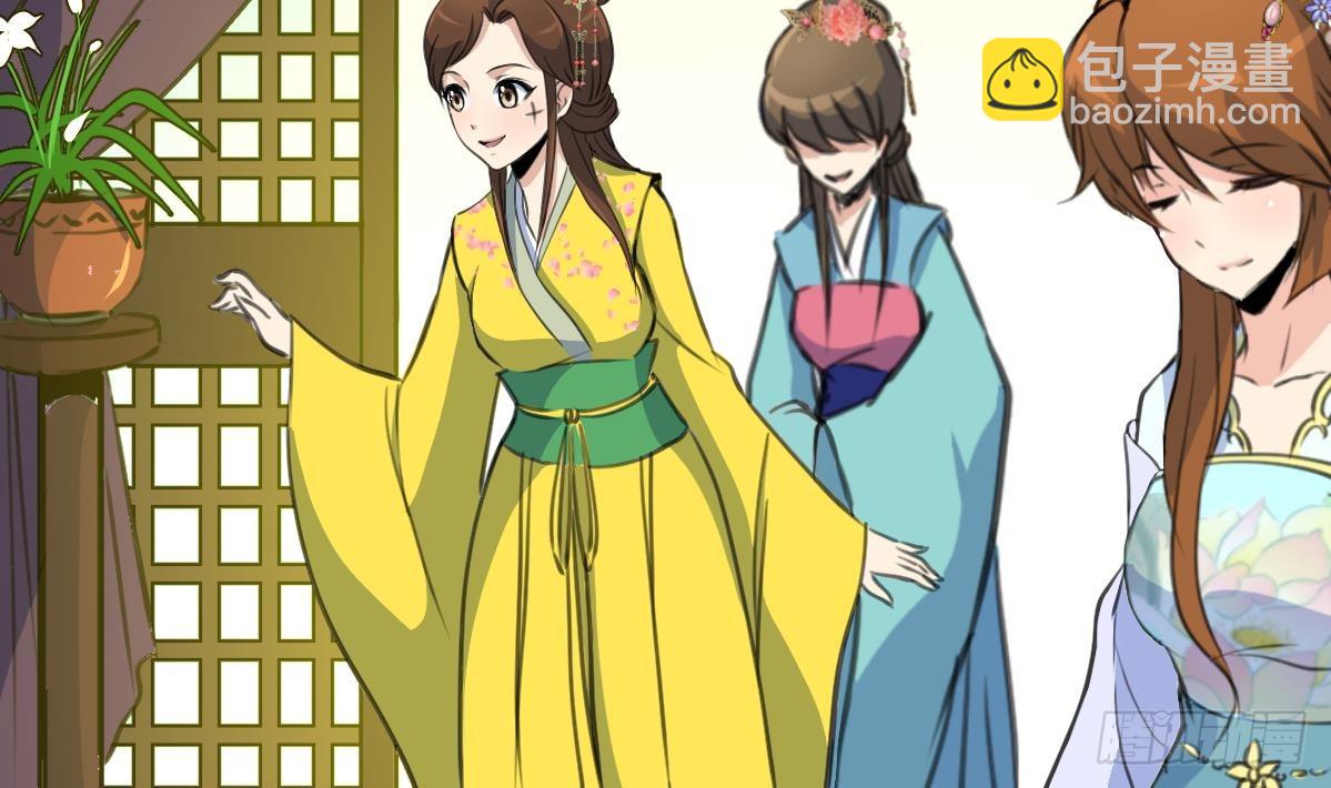 《锦绣未央》第189话 事有反常即为妖 第3页