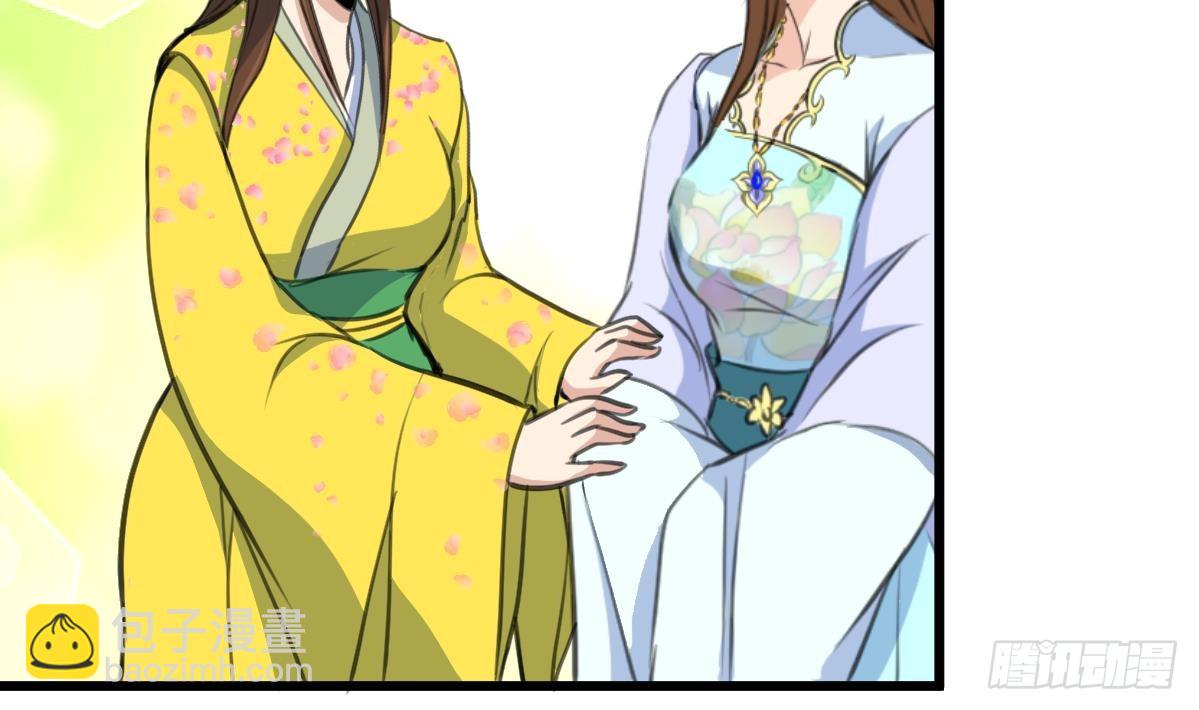 《锦绣未央》第189话 事有反常即为妖 第5页