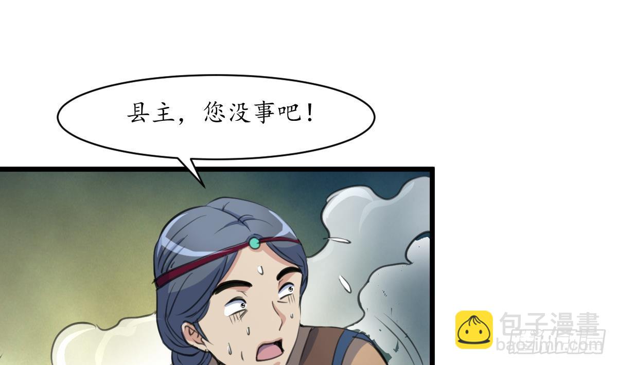《锦绣未央》第191话 及时获救 第15页