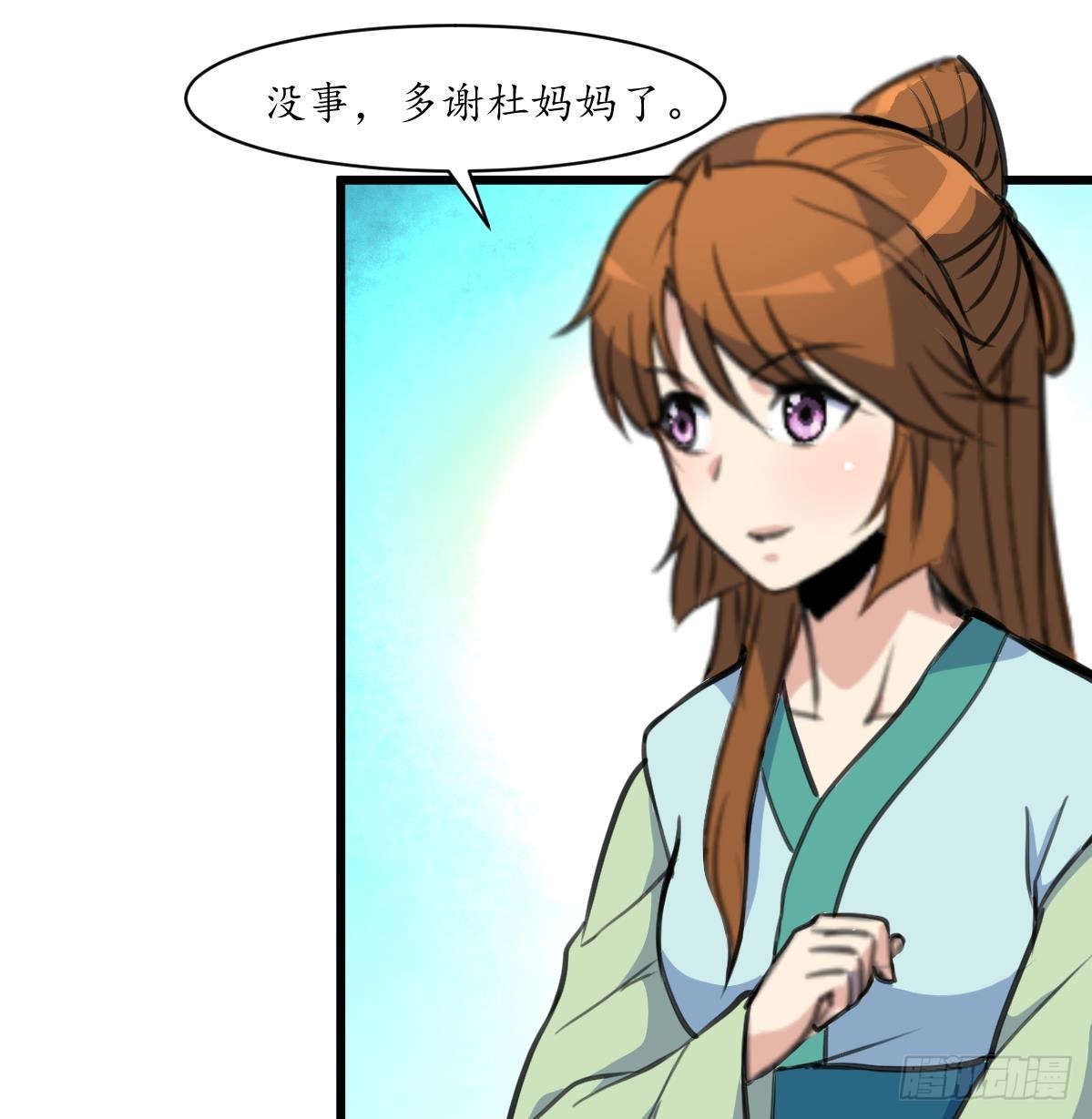《锦绣未央》第191话 及时获救 第17页
