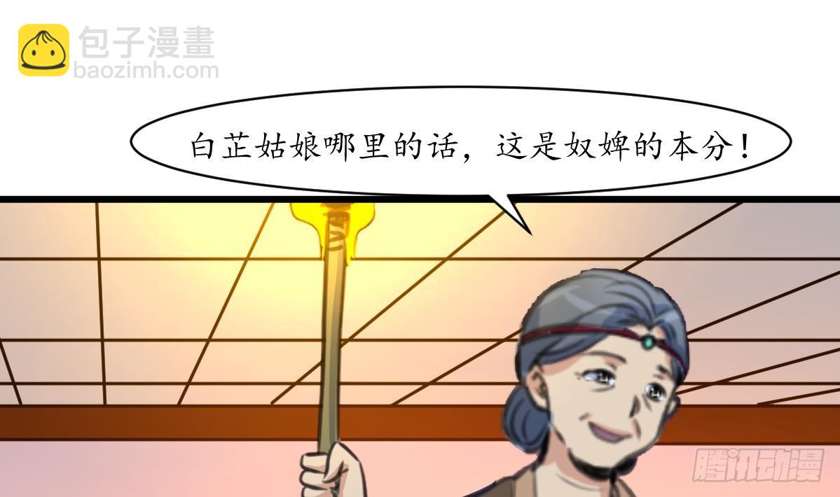 《锦绣未央》第191话 及时获救 第20页