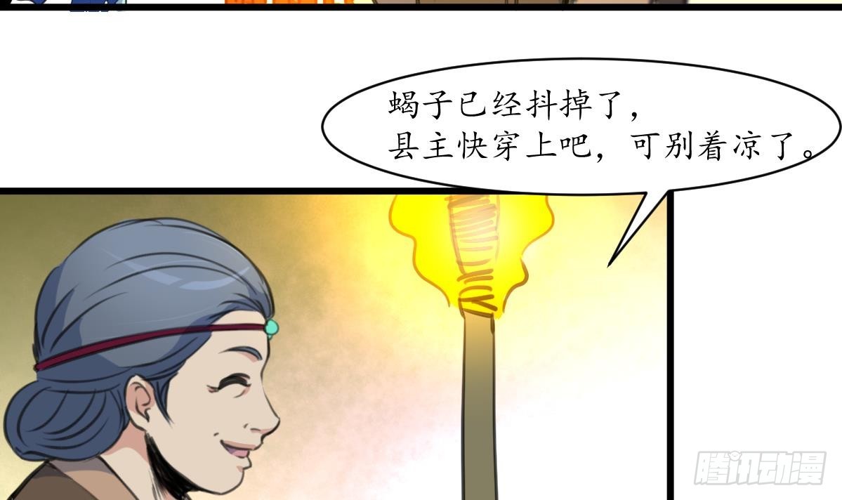 《锦绣未央》第191话 及时获救 第22页
