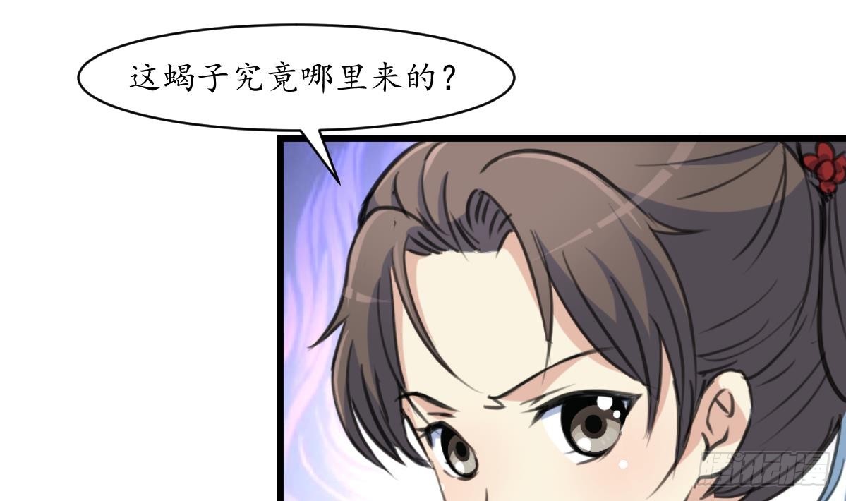 《锦绣未央》第191话 及时获救 第24页