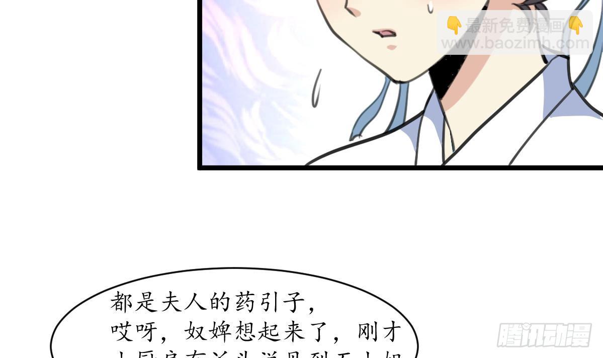 《锦绣未央》第191话 及时获救 第25页