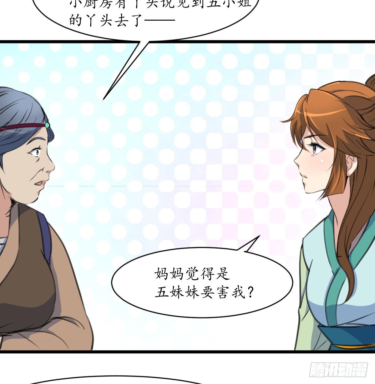 《锦绣未央》第191话 及时获救 第26页