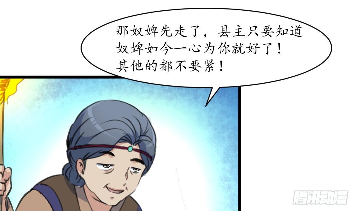 《锦绣未央》第191话 及时获救 第31页