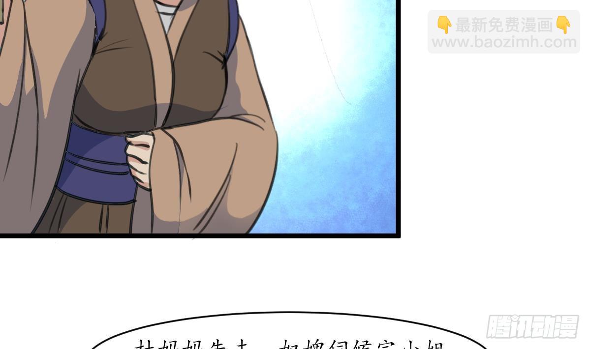 《锦绣未央》第191话 及时获救 第32页