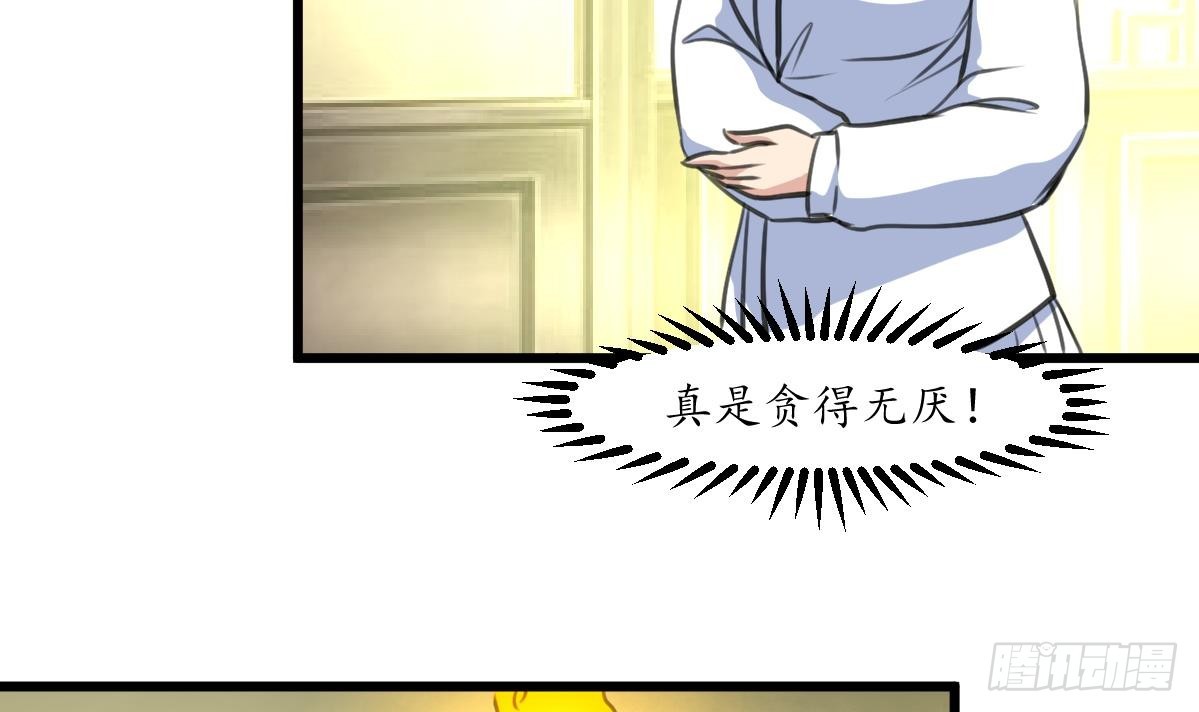 《锦绣未央》第191话 及时获救 第34页