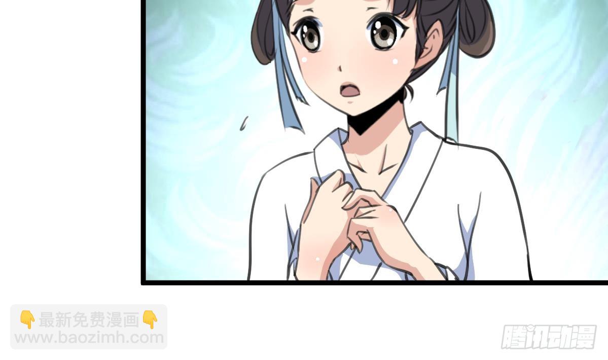 《锦绣未央》第191话 及时获救 第3页