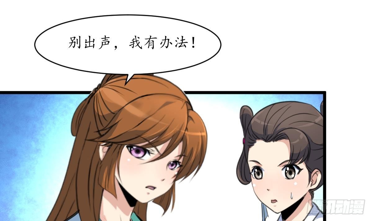 《锦绣未央》第191话 及时获救 第4页
