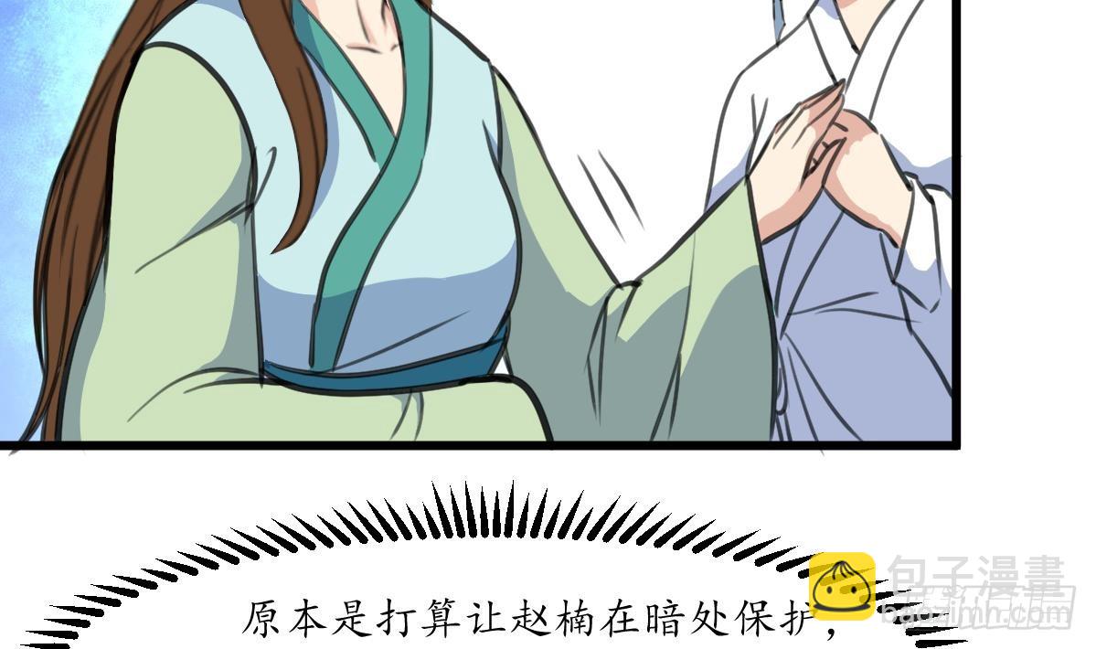 《锦绣未央》第191话 及时获救 第5页