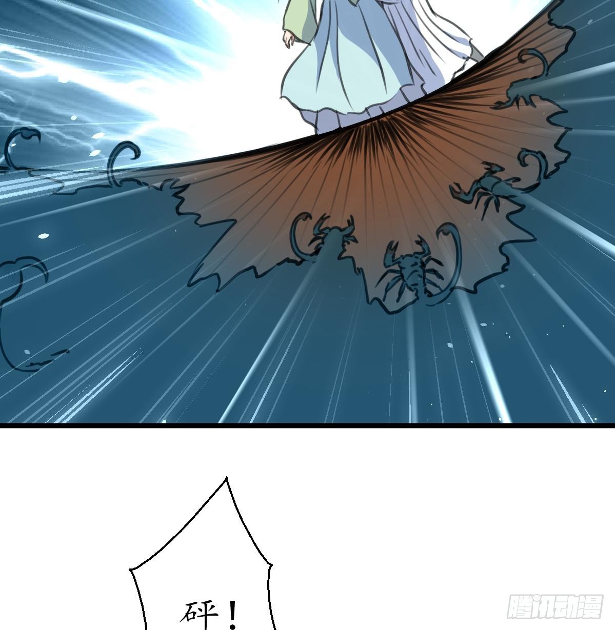 《锦绣未央》第191话 及时获救 第9页