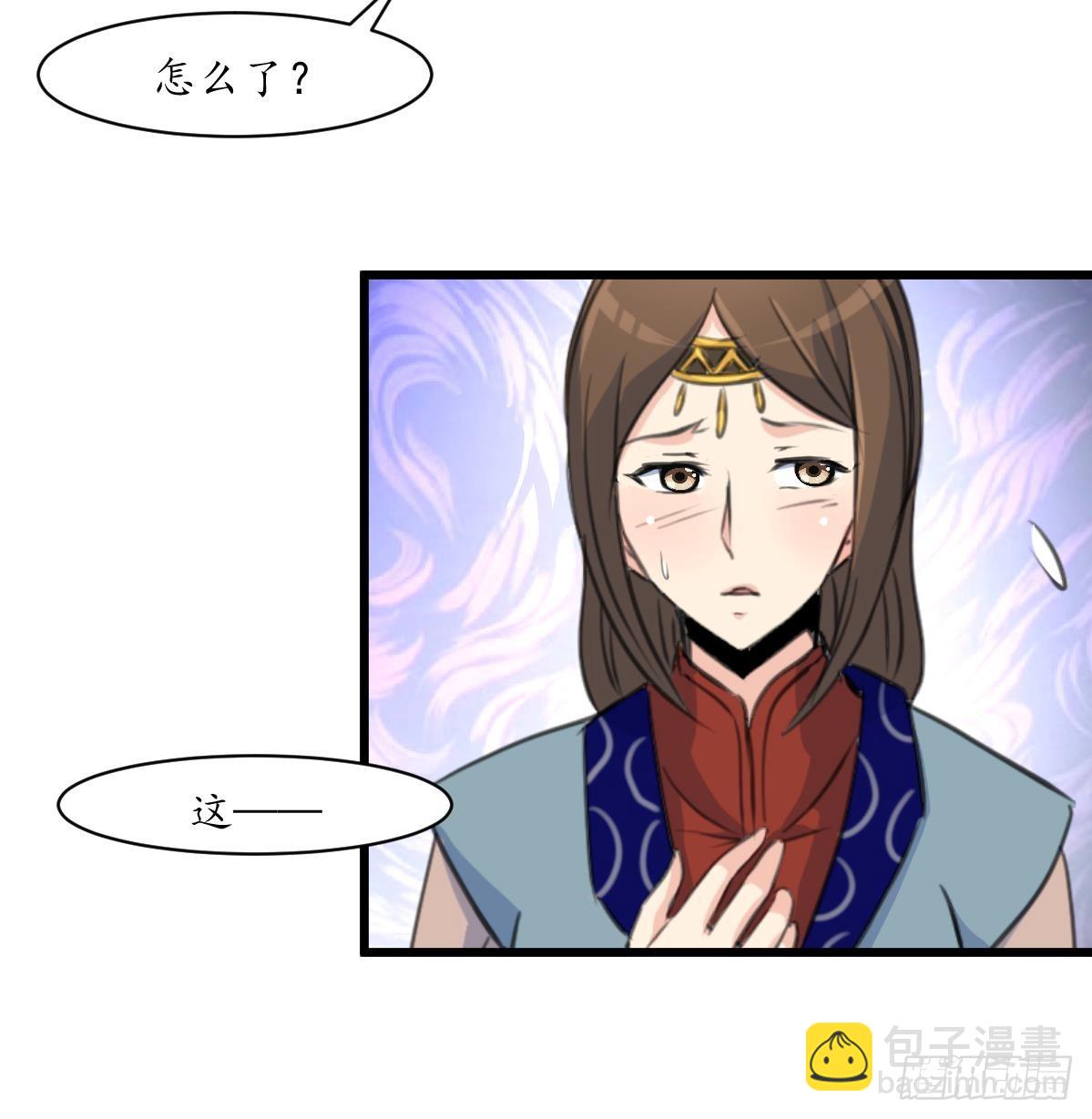 《锦绣未央》第188话 祛火良药 第10页