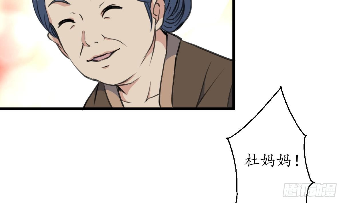 《锦绣未央》第188话 祛火良药 第23页