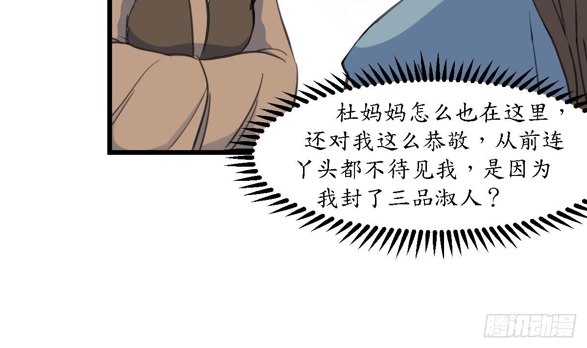 《锦绣未央》第188话 祛火良药 第7页
