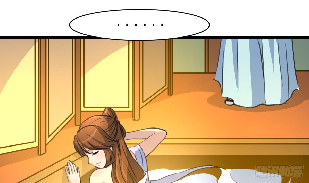 《锦绣未央》第190话 香汤之乱 第13页