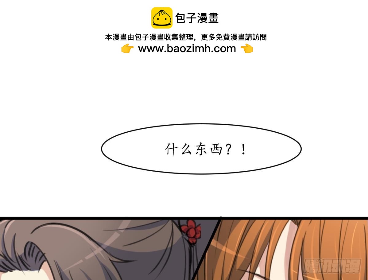 《锦绣未央》第190话 香汤之乱 第16页