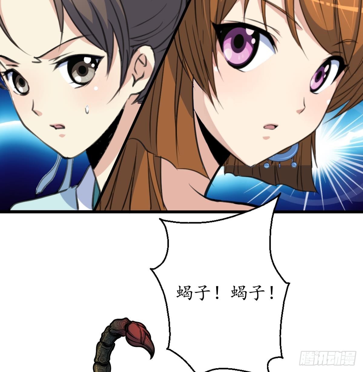 《锦绣未央》第190话 香汤之乱 第17页