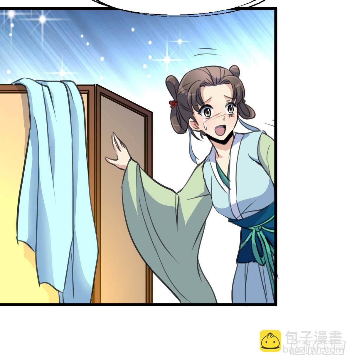 《锦绣未央》第190话 香汤之乱 第19页