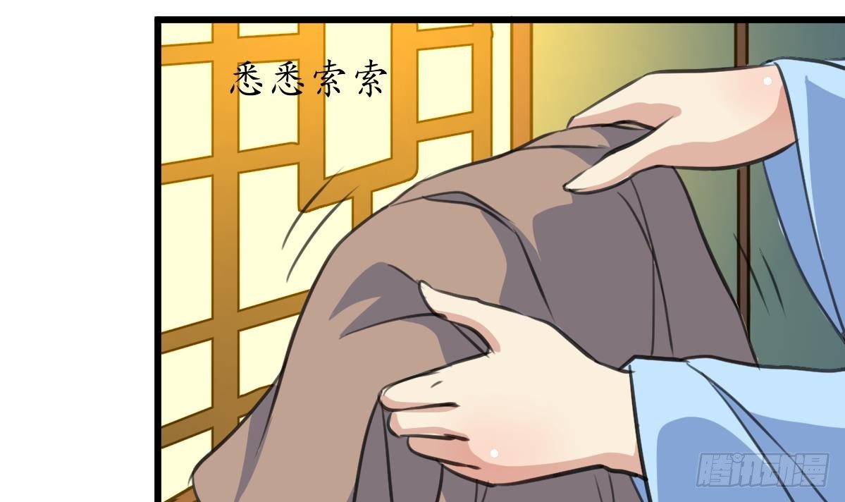 《锦绣未央》第190话 香汤之乱 第22页