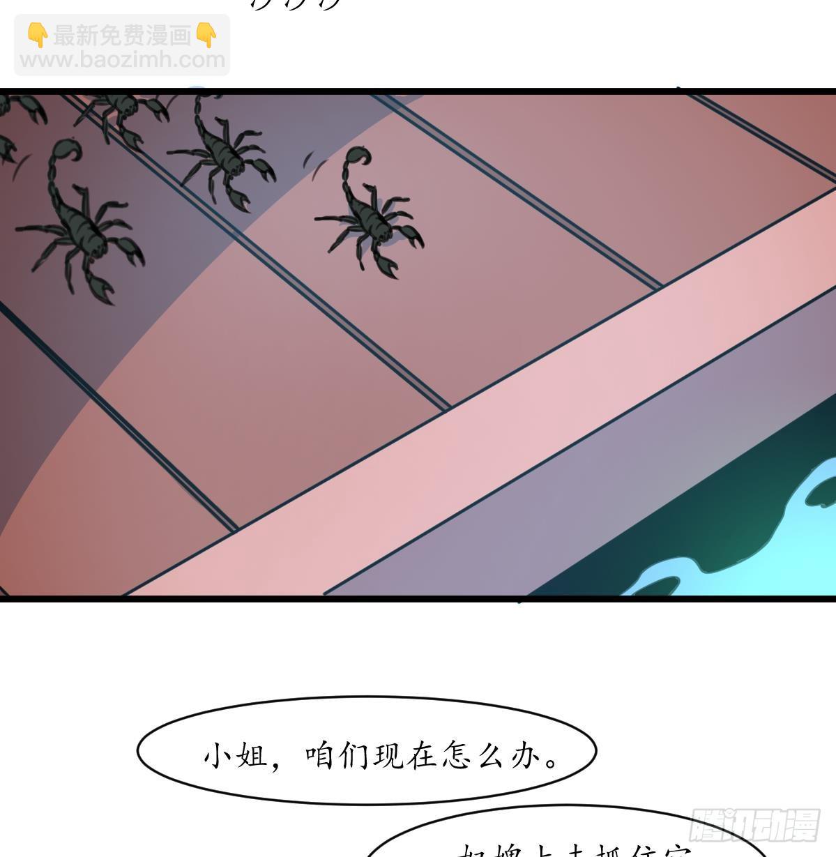《锦绣未央》第190话 香汤之乱 第27页