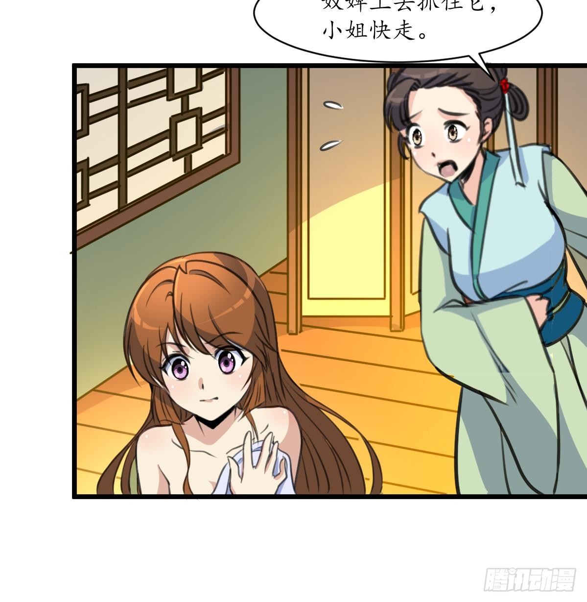 《锦绣未央》第190话 香汤之乱 第28页