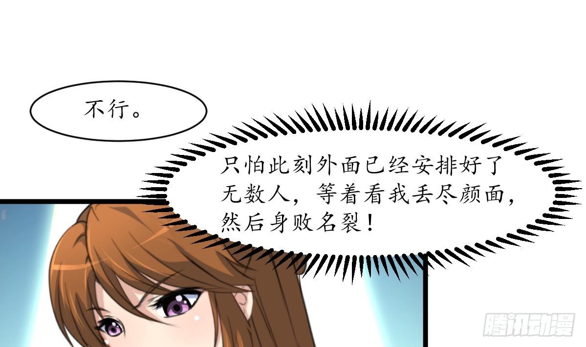 《锦绣未央》第190话 香汤之乱 第29页