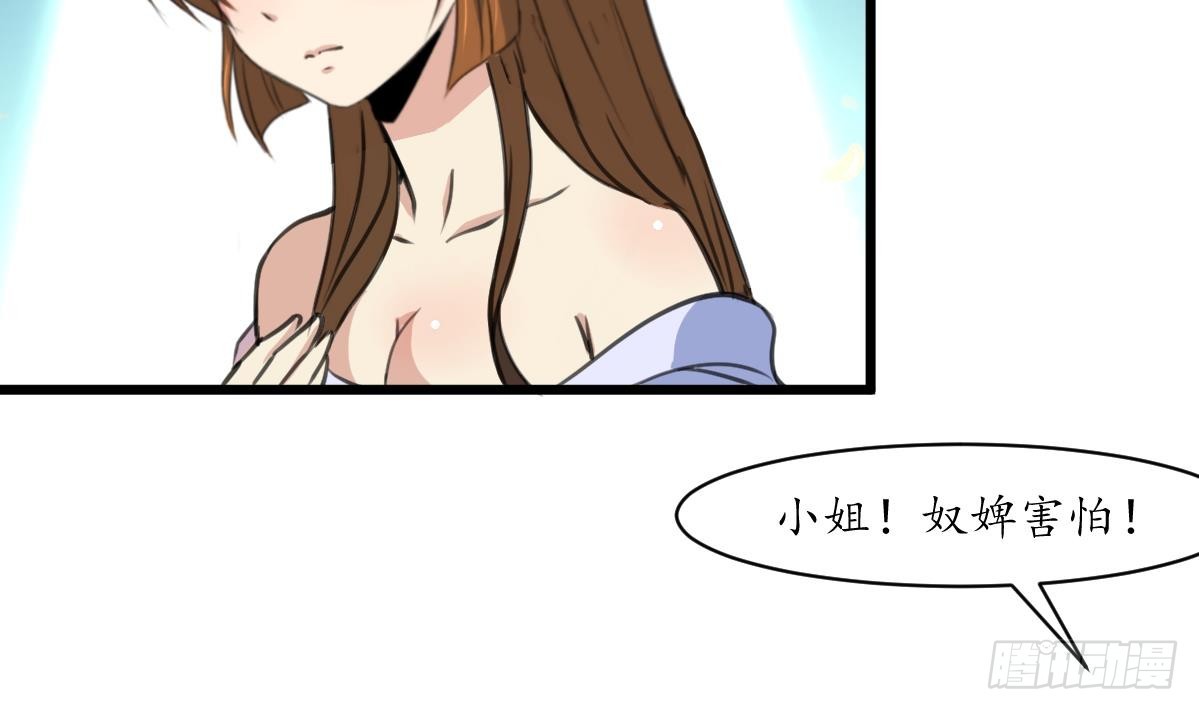 《锦绣未央》第190话 香汤之乱 第30页